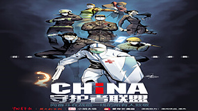 青山一道，同担风雨，拷贝漫画捐资百万助力抗疫